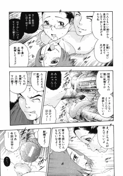 Page 115 of Hame-Goro