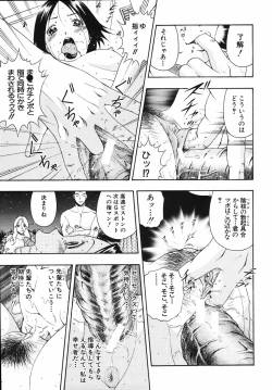 Page 141 of Hame-Goro