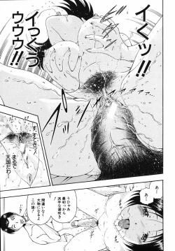 Page 143 of Hame-Goro