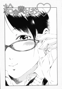 Page 149 of Hame-Goro