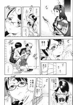 Page 154 of Hame-Goro