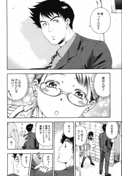 Page 156 of Hame-Goro