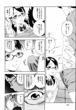 Page 160 of Hame-Goro