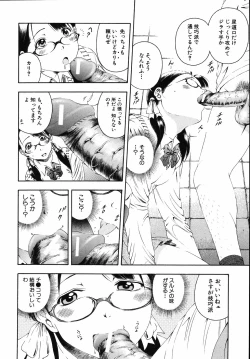 Page 164 of Hame-Goro