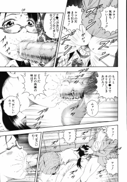 Page 167 of Hame-Goro