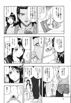 Page 16 of Hame-Goro