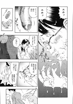 Page 171 of Hame-Goro