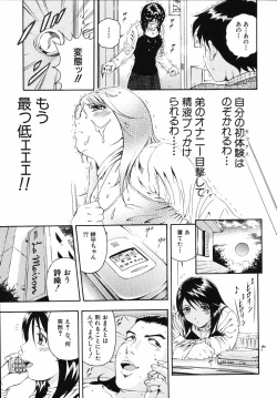 Page 19 of Hame-Goro