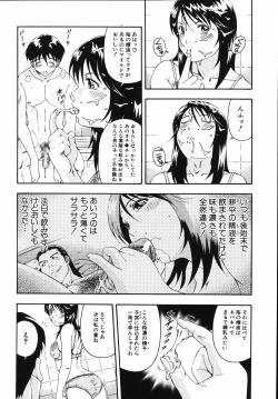 Page 30 of Hame-Goro