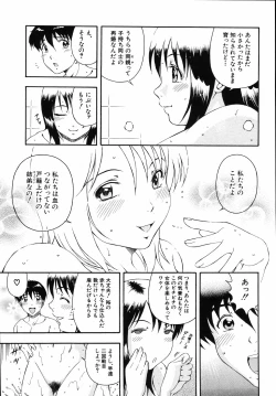 Page 43 of Hame-Goro