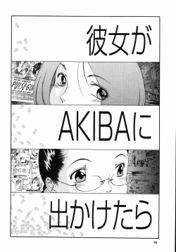 Page 82 of Hame-Goro