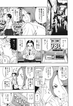 Page 87 of Hame-Goro