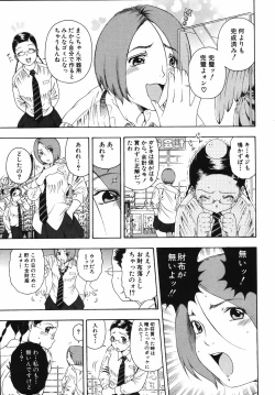 Page 89 of Hame-Goro