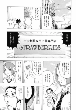 Page 91 of Hame-Goro