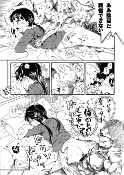 Page 19 of L'Amant Chiba