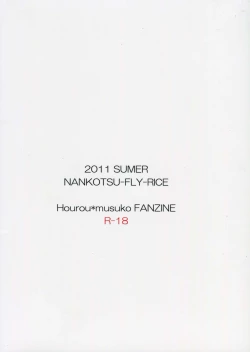 Page 2 of L'Amant Chiba