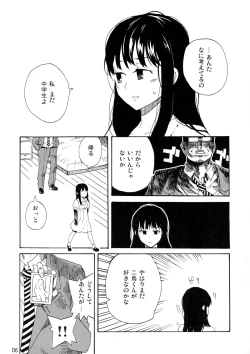 Page 6 of L'Amant Chiba