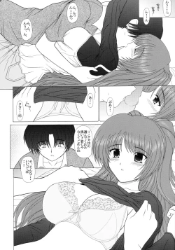 Page 13 of PURE NEXT GENERATION Vol. 1