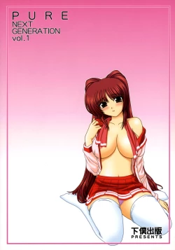 Page 38 of PURE NEXT GENERATION Vol. 1