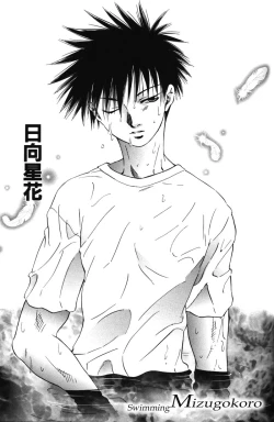 Page 1 of Mizugokoro