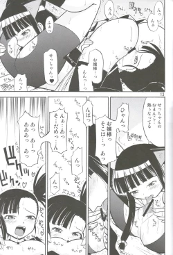 Page 12 of Negi.2