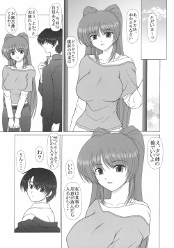 Page 4 of PURE NEXT GENERATION Vol. 3