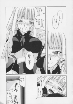 Page 24 of Geki!! Evangeline Ikka