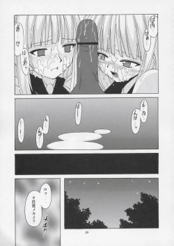 Page 32 of Geki!! Evangeline Ikka