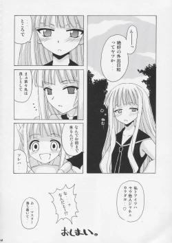 Page 39 of Geki!! Evangeline Ikka