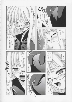 Page 3 of Geki!! Evangeline Ikka