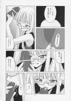 Page 5 of Geki!! Evangeline Ikka