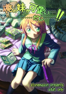 Page 1 of Ore no Imouto ga Kawaii...dato...!!