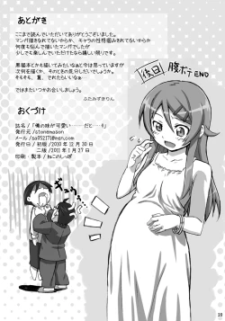 Page 21 of Ore no Imouto ga Kawaii...dato...!!