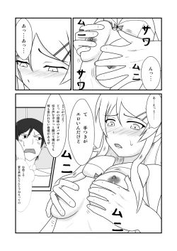 Page 11 of Ore to Imouto ga Suruwakeganai