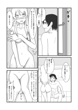 Page 18 of Ore to Imouto ga Suruwakeganai