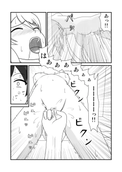 Page 22 of Ore to Imouto ga Suruwakeganai