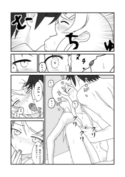 Page 36 of Ore to Imouto ga Suruwakeganai