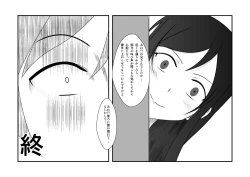 Page 46 of Ore to Imouto ga Suruwakeganai
