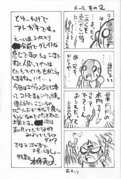 Page 24 of if CODE 01 Evangeline