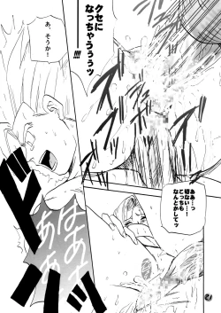 Page 21 of Taresotsu