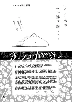 Page 4 of Taresotsu