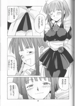 Page 14 of if CODE 03 Kaede