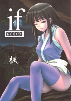 Page 1 of if CODE 03 Kaede