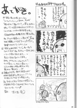 Page 24 of if CODE 03 Kaede