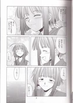 Page 4 of if CODE 03 Kaede