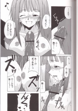 Page 6 of if CODE 03 Kaede