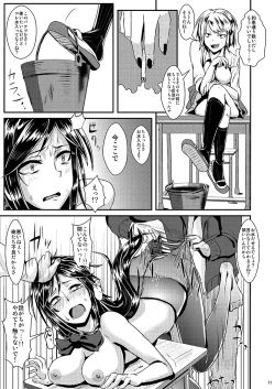 Page 12 of Sayonara Yutosei