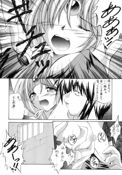 Page 12 of R.R.R. 72nd Book - anten