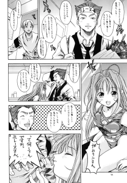 Page 44 of R.R.R. 72nd Book - anten