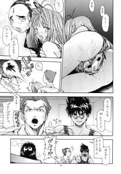 Page 53 of R.R.R. 72nd Book - anten